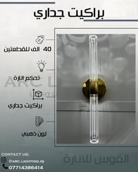 اناره جداريه بكوالتي عالي 🤩  توصيل كافه المحافظات 🚚 📍(الشورجة-عكد النص...