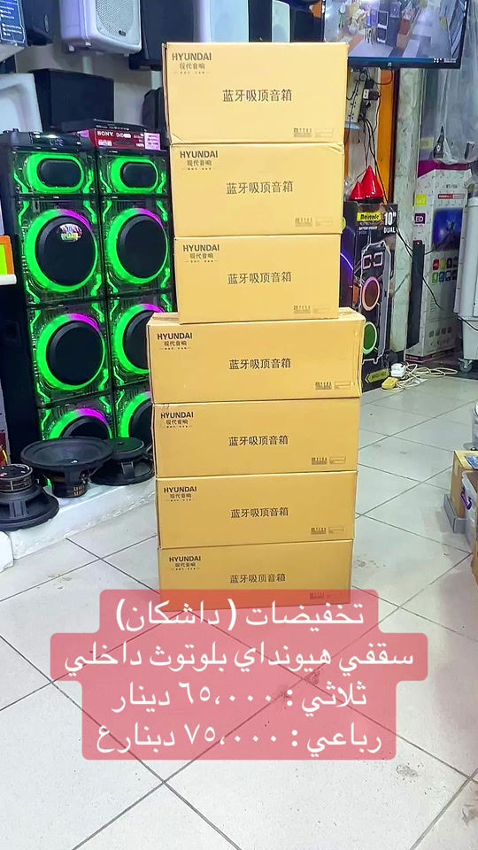 #العراق #kurdistan #erbil #pageforyou_🔥 #speaker 


**إذا كنت صاحب هذا الإعلان وتريد حذفه لأي سبب، رجاءا أرسل رسالة إلى الدعم الفني**