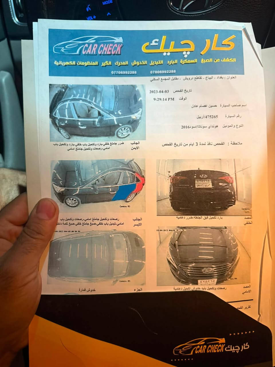 سوناتا 2016 امريكي مكينه 2400 مكفوله من فتح وتبخير 
حادثها جاملغ وباب بدون يرباك
رقم اربيل شرط تحويل 
مكاني سيديه 
سعر 105
***********
