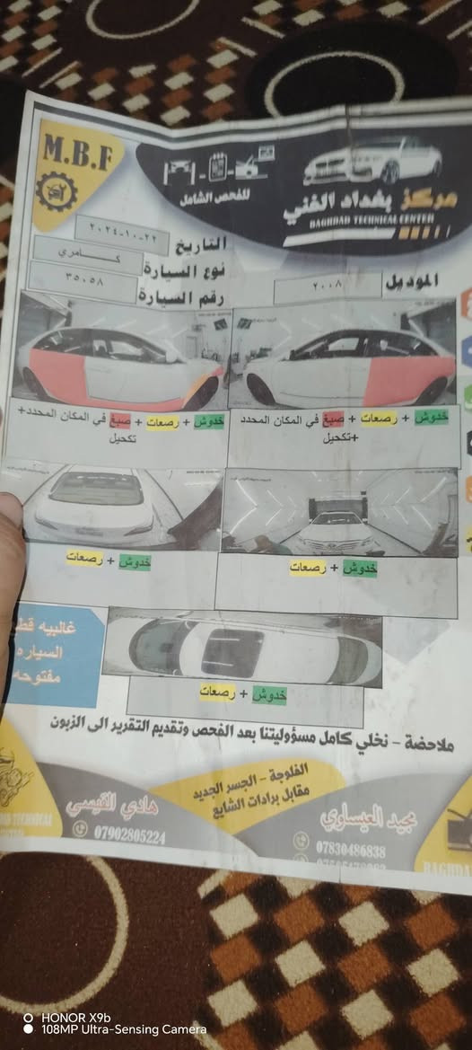 السلام عليكم كامري موديل 2008 خليجي رقم بابل كير محرك جدد قبل شهر شديتهن سياره نضيفه سعر 102 وبيه مجال بصيط مكانه فلوجه ***********
