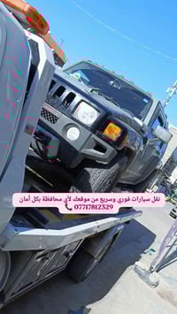 كرين سطحي • نقل سيارات • جميع المحافظات