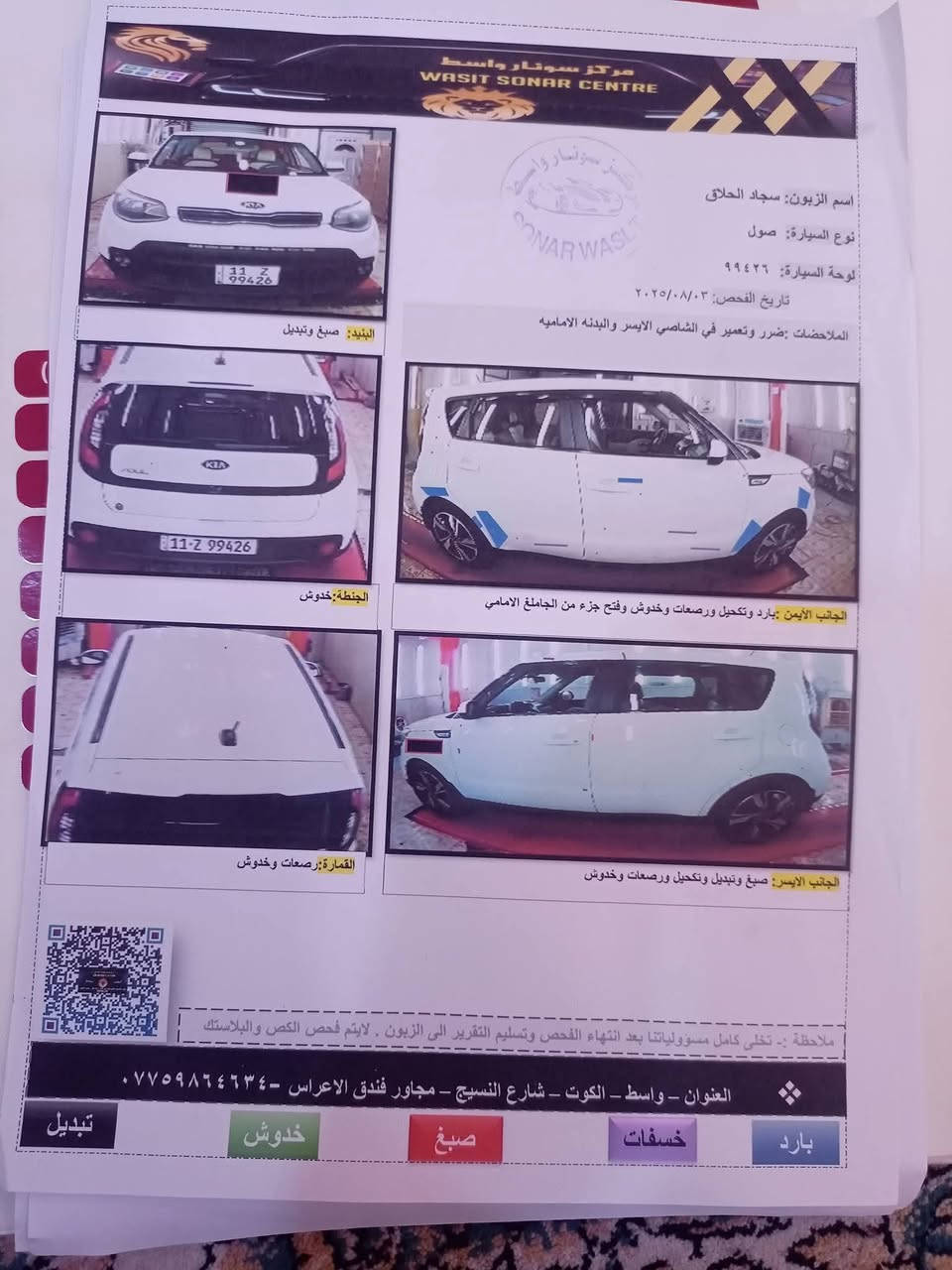 صول موديل ٢٠١٩ محرك ١٦٠٠ وارد امريكي
تبديل بنيد مع جاملغ امامي كما موضح بالسونار

السعر ١٢٢ وبيها مجال بسيط  مكان واسط- كوت  

متواجد ماسنجر


**إذا كنت صاحب هذا الإعلان وتريد حذفه لأي سبب، رجاءا أرسل رسالة إلى الدعم الفني**