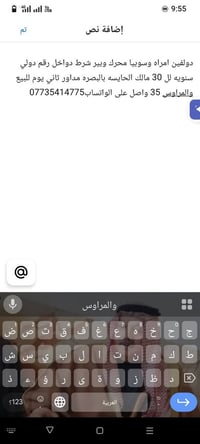 تفاصيل بالصور ناشرها مال سياره واصل على الواتساب 07735414775