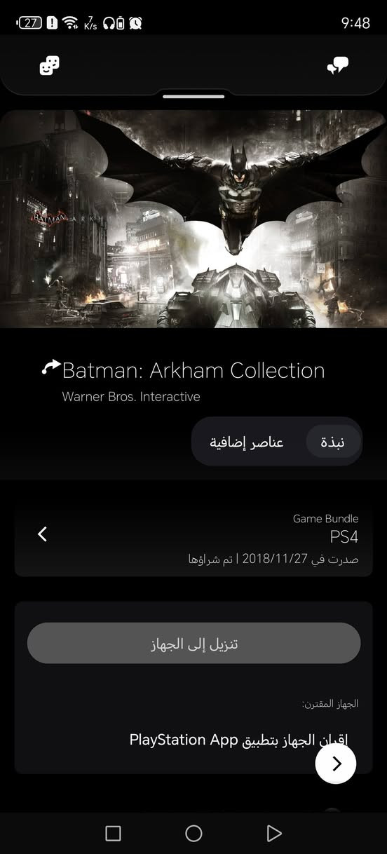 بلايستيشن 4 سليم اصدار 13.50 مامفتوح و حساب أمريكي   
بي 12لعبه
الالعاب Mafia: Trilogy
Need for SpeedTM Payback
Battlefield 4
BattlefieldTM Hardline
Grand Theft Auto V
Batman: Arkham Collection
Mortal Shell
السعر 250 الف 
رقم الواتساب ***********
