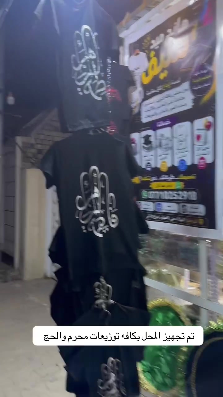 محل هاند ميد سيف العنوان كربلاء حي العباس فرع الثاني المحل مجهز تجهيز كامل بتوزيعات الحج والعمره اتنورونا ♥️@إشارة


**إذا كنت صاحب هذا الإعلان وتريد حذفه لأي سبب، رجاءا أرسل رسالة إلى الدعم الفني**