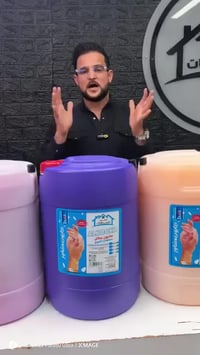 صابون سائل • بغداد