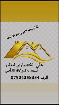 مستعدون لشراء كافه الارأضي التاجيات العز الصابيات وزراه الزراعه ركيه و...