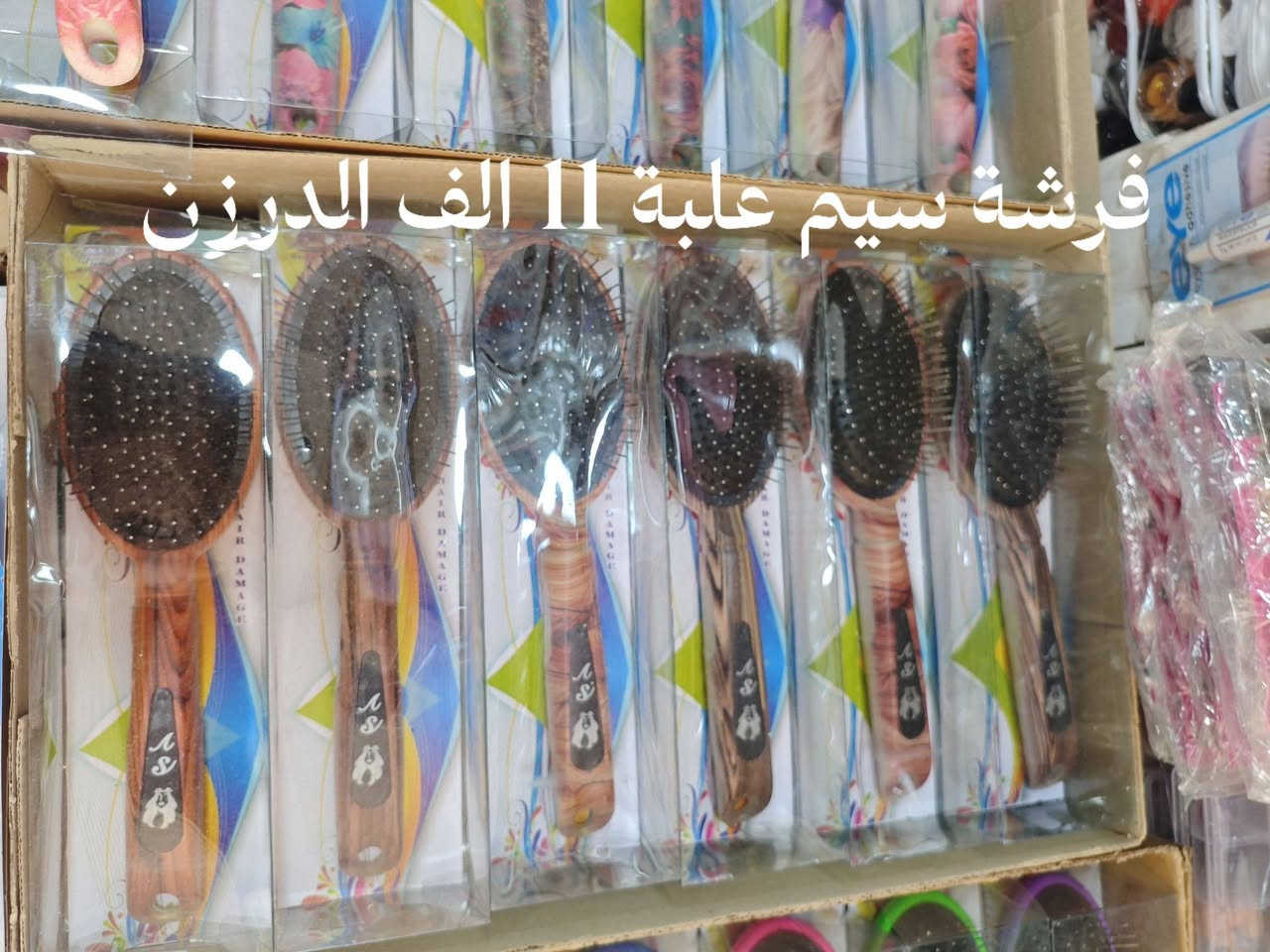 "السلام عليكم زبائننا الكرام 🌹
تم توفير بضاعة جديدة وبأسعار مناسبة
🚚 يوجد توصيل إلى جميع محافظات العراق
🎁 توصيل مجاني للطلبات بقيمة 300 ألف دينار فما فوق
💰 أقل أجور توصيل 5 آلاف دينار لباقي الطلبات
⏱️ يتم توصيل الطلبات خلال 24 إلى 48 ساعة كحد أقصى بعد تأكيد الطلب
📍 العنوان: الوزيرية الصناعية، خلف البنزين خانة مال المستنصرية
📞 للحجز والاستفسار مراسلتنا على الواتساب: ***********
نورتونا وياهلا بيكم 🤍"
