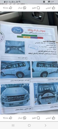 باجيرو رقم بغداد انكليزي سياره بأسمي الموديل 14 السعر 168.رقمي 0790120...