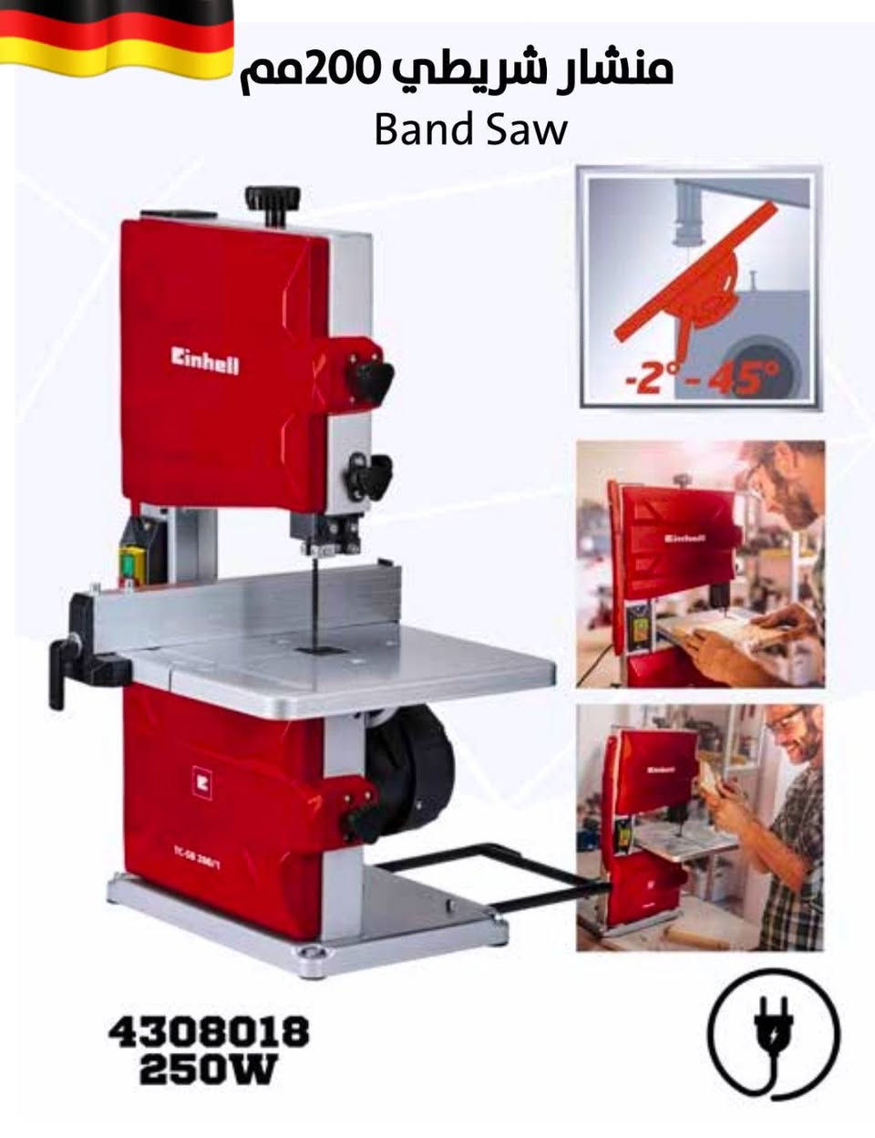 🚨 فرصة للتجار وأصحاب المحلات الإنشائية في العراق🚨

     ماركة EINHELL الالمانية

تعلن الأطياف لبيع العدد اليدوية الأصلية عن توفر تشكيلة كبيرة من العدد الكهربائية واليدوية الأصلية بأسعار منافسة جداً للبيع بالجملة فقط.

✔️ بضاعة أصلية
✔️ أسعار مناسبة للتجار
✔️ تشكيلة واسعة من الموديلات والماركات العالمية
✔️ فرصة ممتازة لتحقيق ربح جيد لأصحاب المحلات

نوفر منتجات من ماركات معروفة مثل Einhell صناعة المانية أصلية وغيرها من المناشئ المضمونة.

📦 البيع بالجملة فقط للتجار
وأصحاب المحلات الإنشائية 

للتفاصيل والأسعار يرجى التواصل عبر الرسائل الخاصة أو الاتصال على
*********** او واتساب
