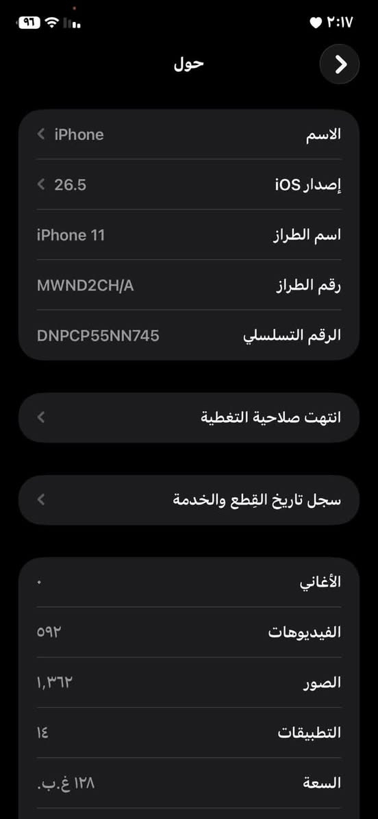 السلام عليكم  للبيع ايفون 11 عادي ذاكرة 128 بطارية 73 مبدل شاشة فقط الاصليه  بي هاي الكعه السودة بل شاشة ما مأثرة على اي شي السعر 160 وبي مجال مكاني الزويه خاص موجود رقم الهاتف ***********
