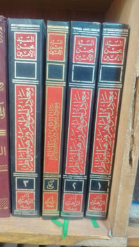 كشكول • السيد محسن الأمين • نسخة أصلية