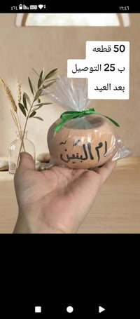 توزيعات محرم • حجر تركي • حسب الطلب