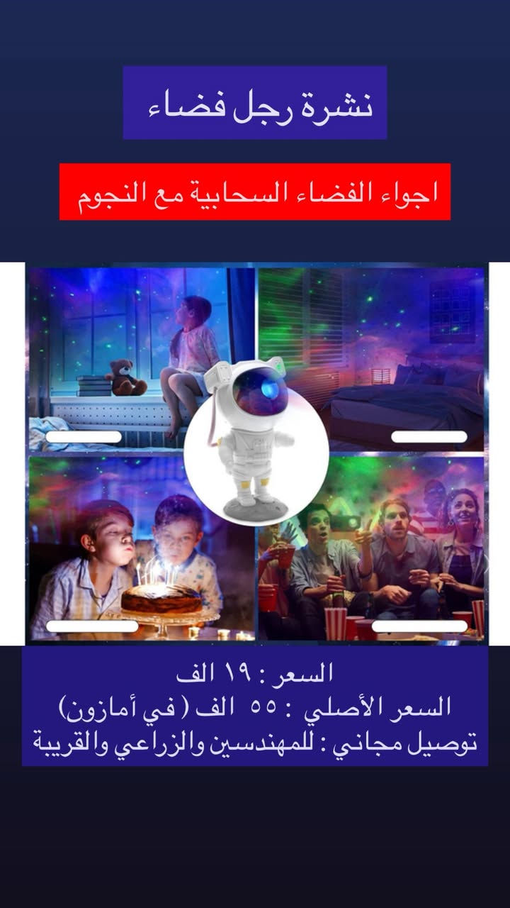 قطع أمازون اصلية ونادرة 🚨
- توصيل مجاني للمهندسين 
والمناطق القريبة ( الزراعي - الجامعة … ) 

- جميع القطع تحت التجربة والفحص 

- للحجز ارسل العنوان و الرقم 

زور الصفحه لمشاهدة المزيد من القطع الإلكترونية والميكانيكية النادرة والمميزة 
السعر يكون اقل من ربع القيمه 

- إذا كنت مهتم : #الكترونيات #موبايلات #شاشة #داشكام #Ai 

- المتجر سحابي 
التوصيل قريب من المهندسين : مجاني 
الزراعي - الجامعة - الشرطة - الثقافة - نركال - الأندلس 
التوصيل لبقية المناطق الإيسر : ٢٠٠٠ 
التوصيل لمناطق الجانب الايمن : ٣٠٠٠


**إذا كنت صاحب هذا الإعلان وتريد حذفه لأي سبب، رجاءا أرسل رسالة إلى الدعم الفني**
