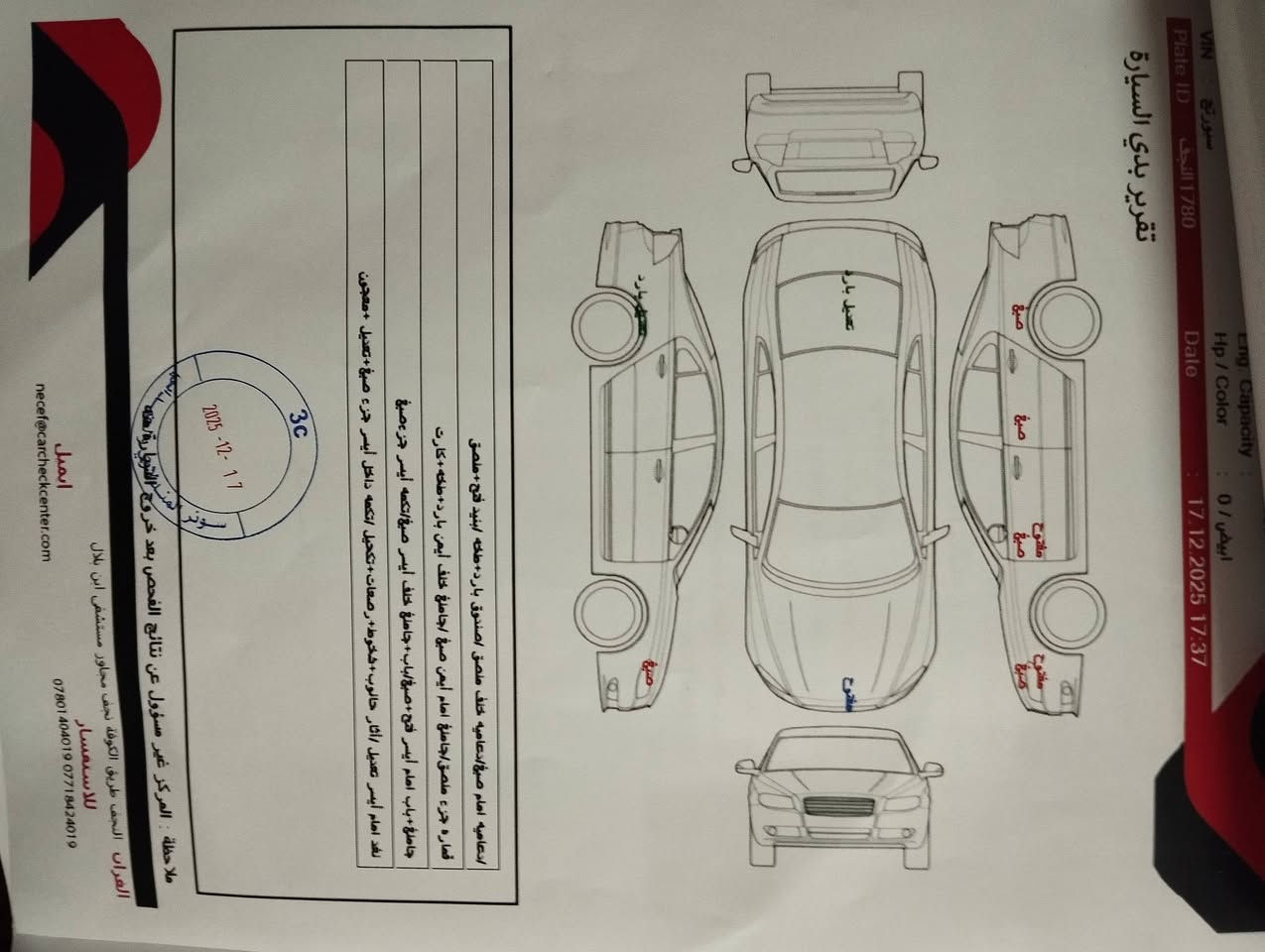 السلام عليكم اخوان  كيا سبورتج 2009 قاصرين و القاصرين ثنين  أعمارهم 9 و8 سنوات سونارها يم المندلاوي فحص شامل كلشي واضح كدامك مكينة كير كفالة السعر 80 وبيها مجال قليل 
ملاحظة : مسوين كتاب قسام شرعي 
رقمي: *********** رجاء اخوان الي مايشتري يعبر المنشور

