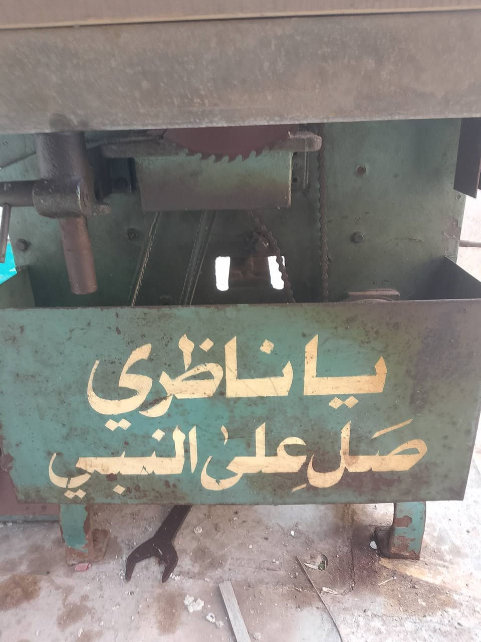 مكينه نجاره شغاله السعر900الف وبيها مجال
العنوان البصره ابو الخصيب العوجه الرقم ***********
