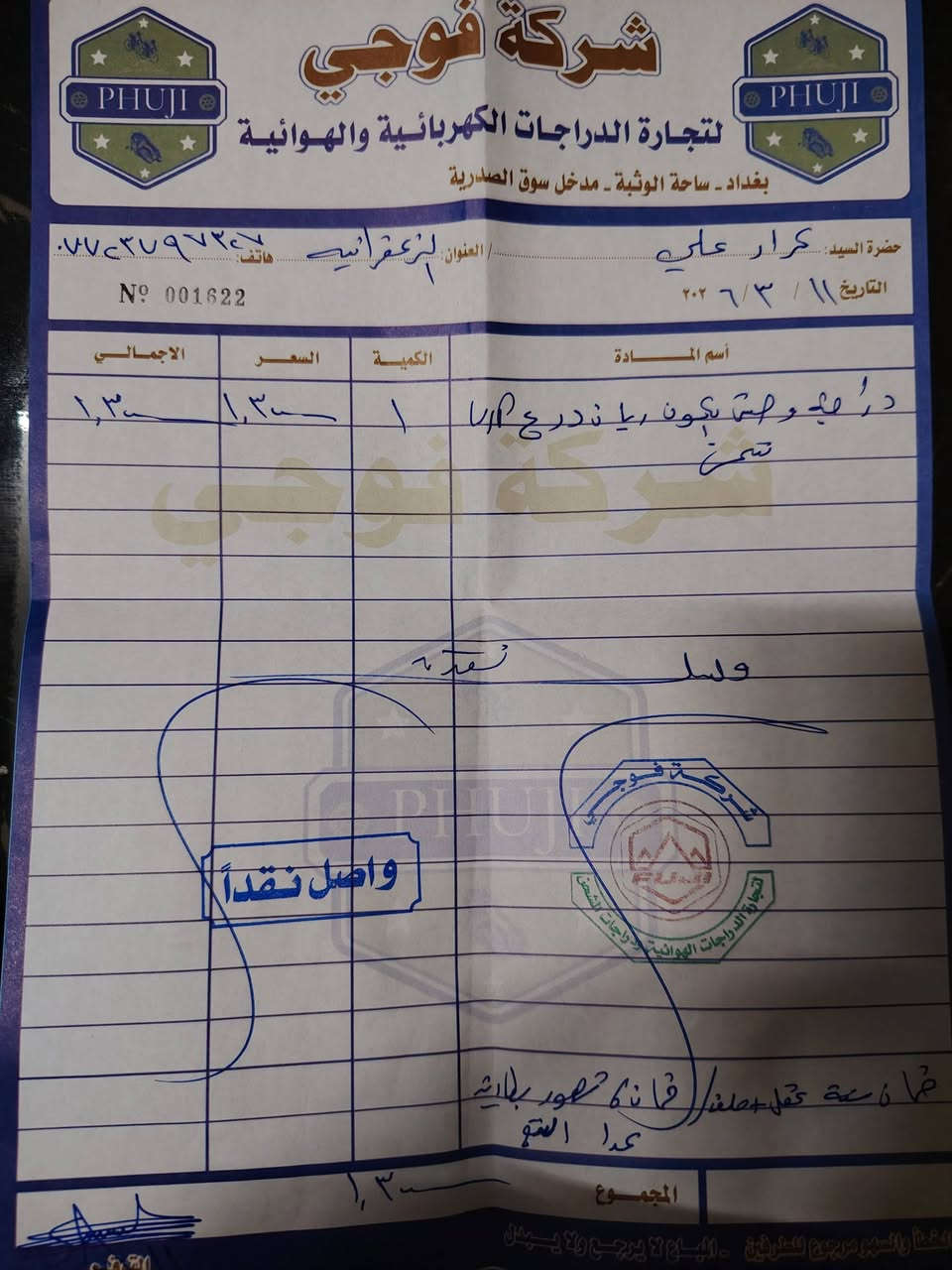 السلام عليكم
وحش الكون مدرع
مشحونه مره وحده
ضمان 6 اشهر بطاريات
سنه عقل وملف
الدراجه بالجيس سعرها 1200 قفل ماخذها 1300 من فوجي
مكاني زعفرانيه اربع شوارع
***********
