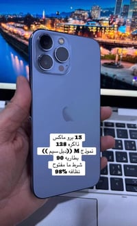 آيفون ١٣ برو ماكس • جاد