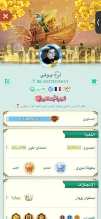 الحساب للبيع كلشي معروض كدامكم 07717937217 للشراء تفضل واتساب سعر 75