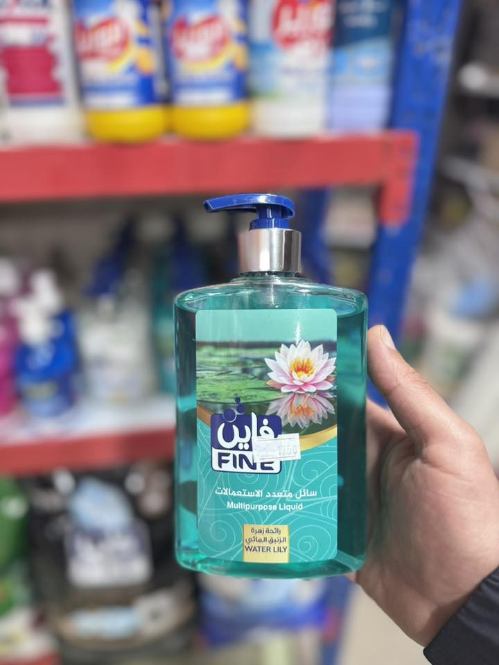 بسم الله 
توفرت لدينا منتجات فاين الاصليه 🫧🧼
تتوفر خدمة توصيل *********** 🚚
