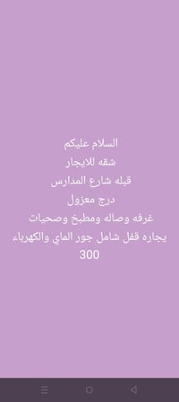 البصرة • شقه للايجار • شامل ماي وكهرباء