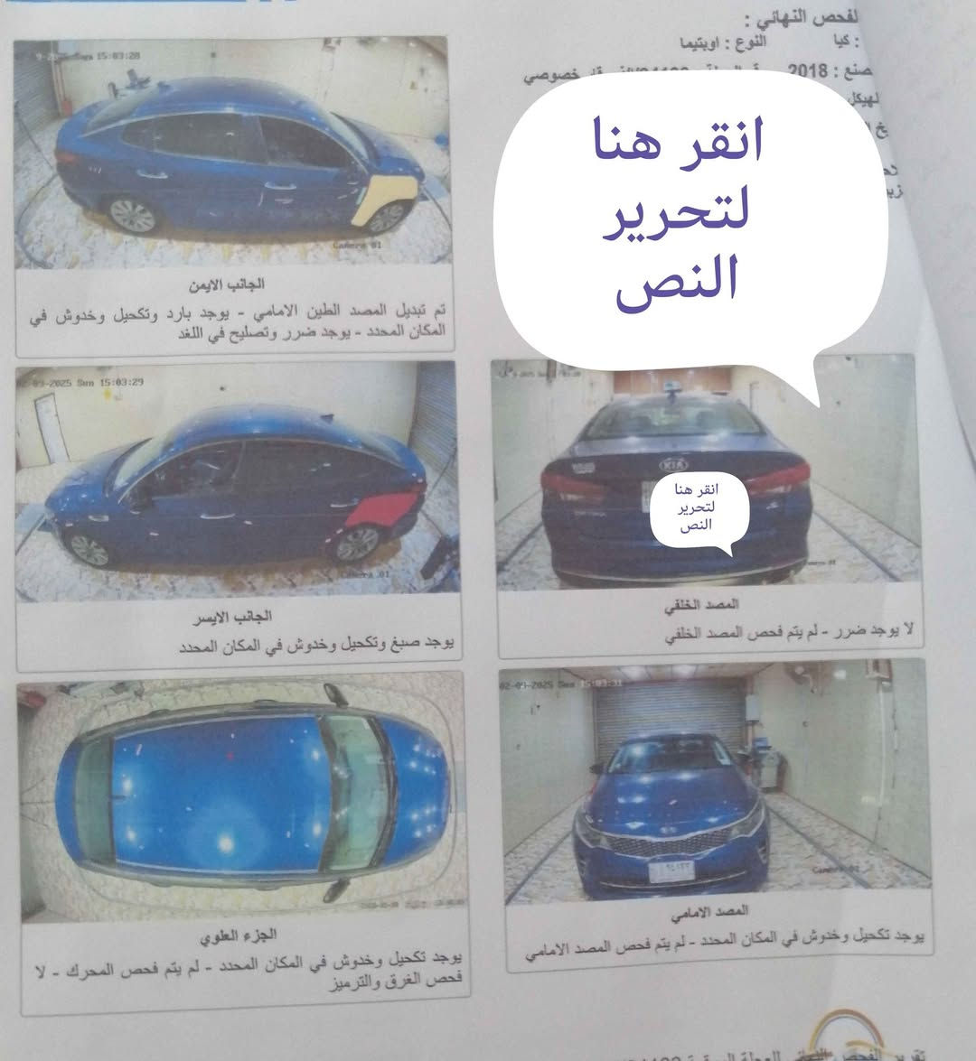 ‎كية اوبتيما للبيع موديل 18وارد امريكي رقم ذي قار ضرر جاملغ مكينة2400جي دي اي مكان ذي قار
***********‎ ناصرية, ذي قار
