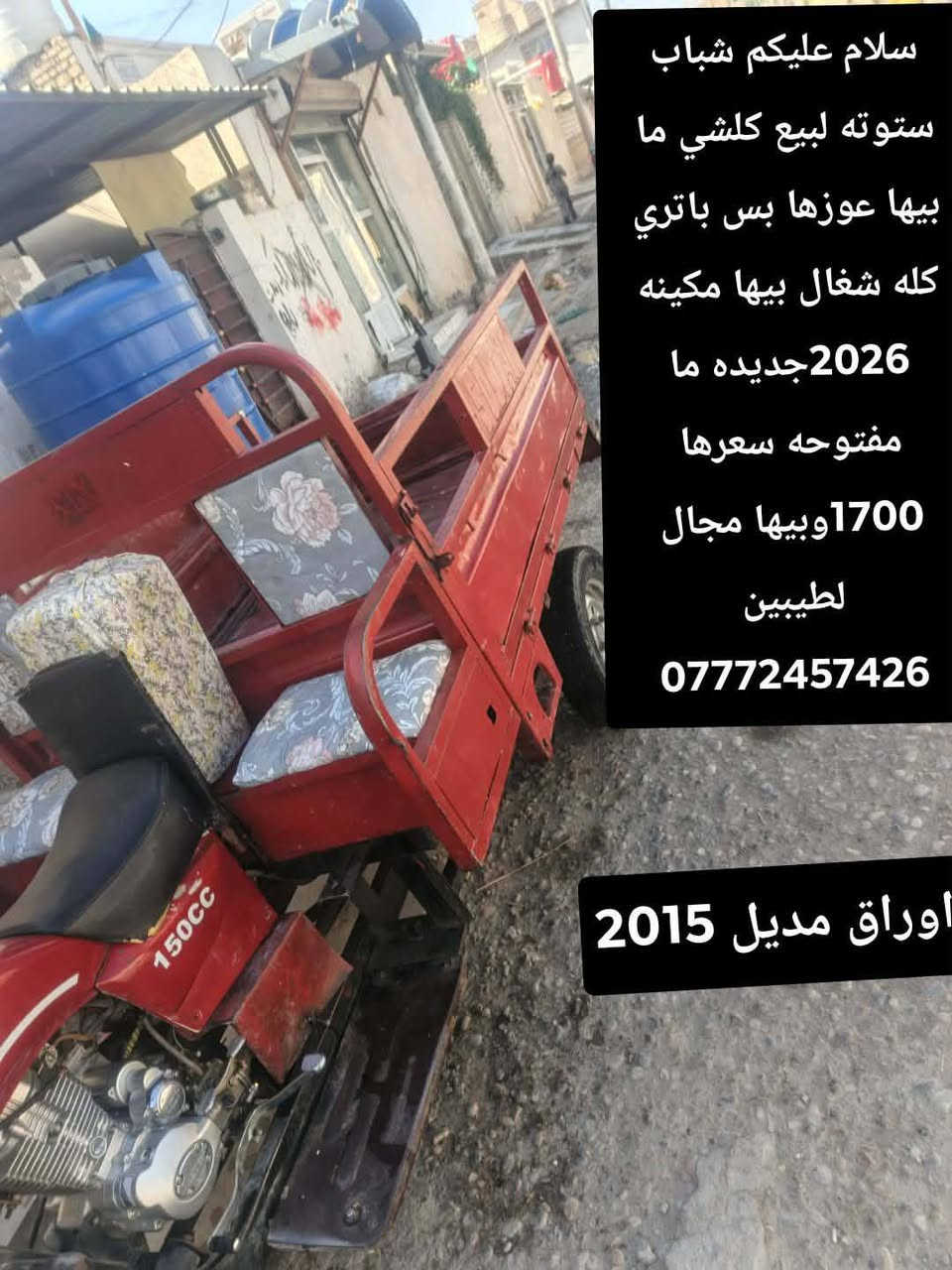 موصفات ستوته داخل صوره هاذ رقم ***********
