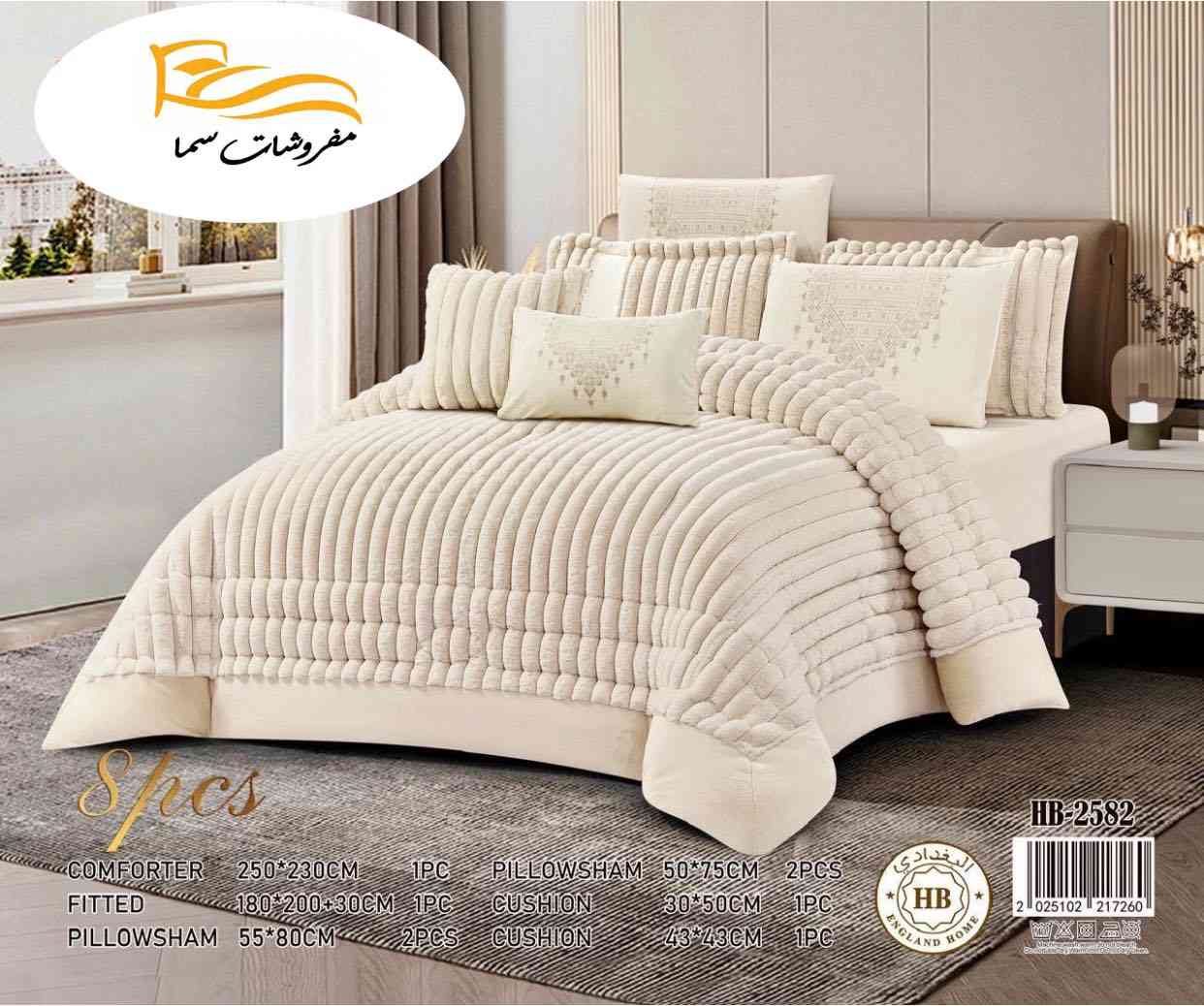 مفروشات سما 

بدأ الموسم الشتوي الجديد🌧️⛄️

نوفر لكم كل ماهو جديد وحصري لدى مفروشاتنا
        وصل الجديد 👇
    كوالتي عالي💯🔥

المحتويات :8قطع لحاف+ شرشف قديفه+وجه مخاديد عدد4 +وجه كوشه فرو ارنبي

    مطابق للصوره📷

  خامه ثقيله جداً  تليق بيكم

يتوفر خدمه توصيل((لكافة المحافظات العراق))

يتوفر توصيل داخل الموصل وجميع المحافظات 🚚

العنوان/ باب السراي خان المفتي 📍📍

📞واتس اب ***********
للطلب والاستفسار مراسله الصفحه
