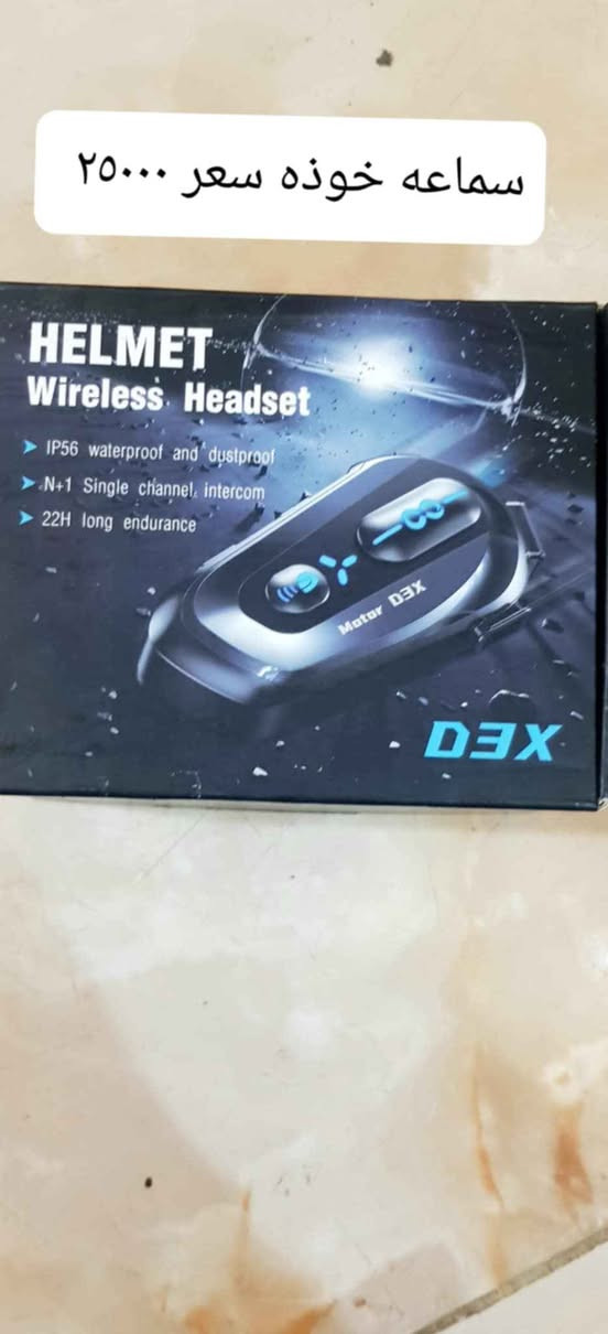 السلام عليكم كماليات دراجات منوعه اسعار داخل الصور مكاني بغداد الغزاليه موجود توصيل 
0️⃣7️⃣7️⃣2️⃣3️⃣7️⃣2️⃣6️⃣1️⃣0️⃣8️⃣ Colombo, Sri Lanka


**إذا كنت صاحب هذا الإعلان وتريد حذفه لأي سبب، رجاءا أرسل رسالة إلى الدعم الفني**