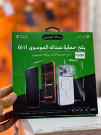 بكج حماية • شاشة سيراميك • عرض محدود