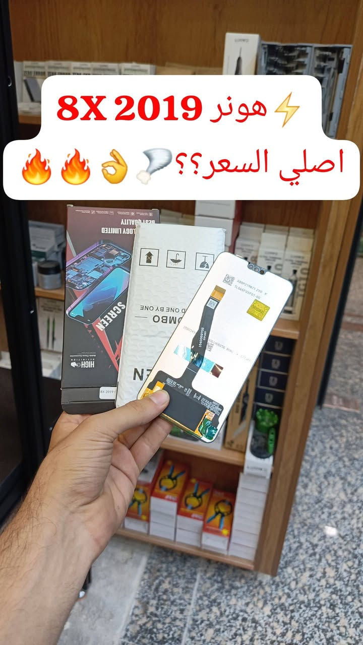 🌏توفر وجبة شاشات هواوي,Honor جديد  وكالة🔥💣
  📞للأسعار تنافسية كمية محدودة  سارعوا للحجز والأستفسار !!📍 للأسعار تنافسية جملة_مفرد 🔥🔥📲

شركة الأسراء لتجارة قطع غيار هواتف📍
✨الفرع الرئيسي بغداد /شارع الربيعي / مجاور دريم ستي مول / مقابل اسواق كل يوم سابقا / عمارة الفرقان 

 ادارة 📞***********
مبيعات 📞***********
مبيعات📞***********

لمعرفة الأسعار  https://t.me/+a7RdpunoeEdjN2Ri
 📍الموقع 
https://maps.app.goo.gl/sXLDgEUdc4FeddoCA

✨الفرع الثاني ارقام فرع 📞
عنوان بغداد / شارع الداخل / قرب مطعم ليمونة

مبيعات 📲 ***********
مبيعات 📲***********

#صيانة_هواتف #فني_صيانة_موبايل #العراق_محافظات_بغداد
#تصليح_هواتف #بغداد_زيونة_شارع_الربيعي
