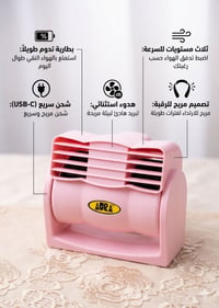 AURA • مروحة محمولة • شحن USB-C