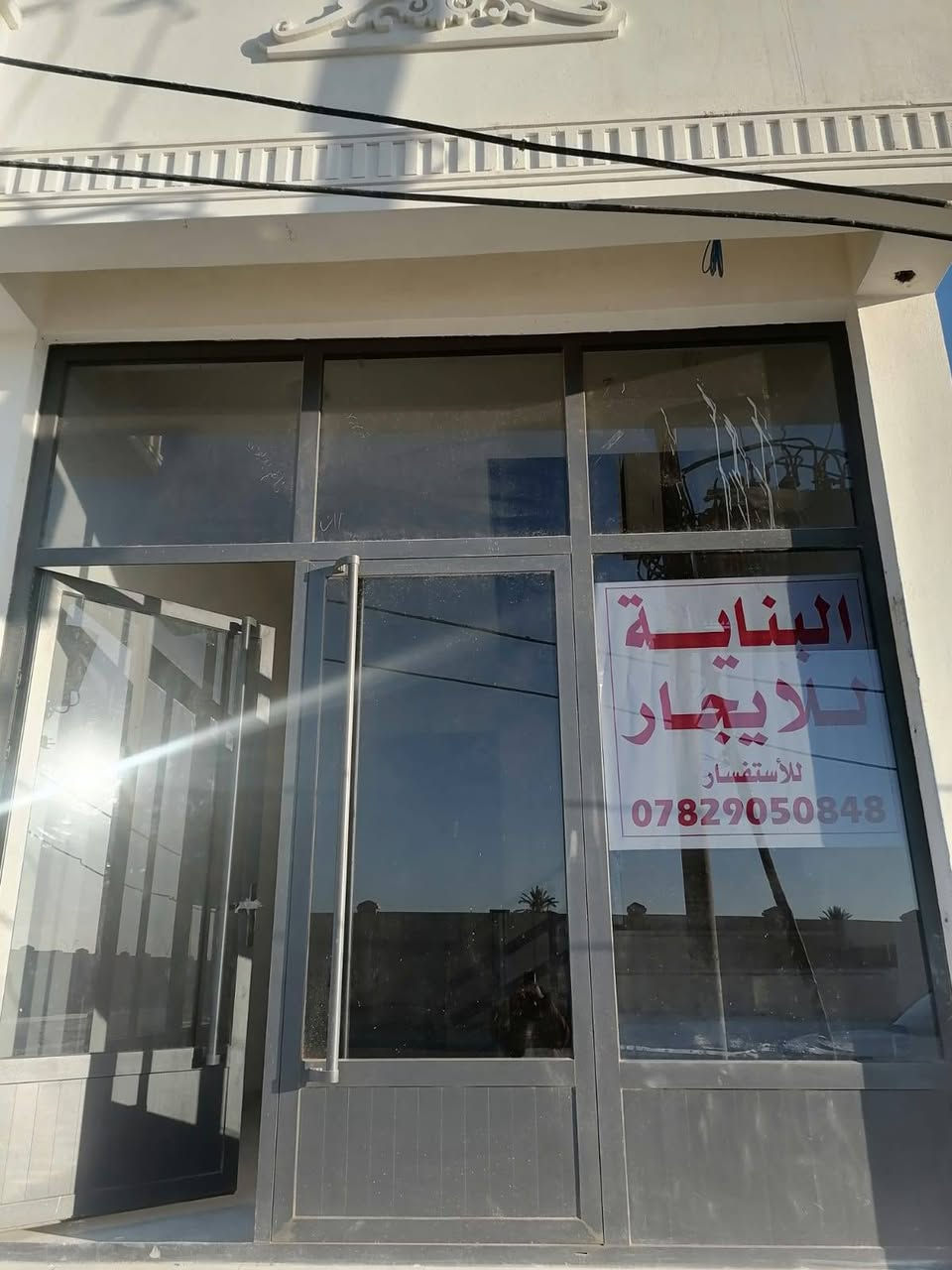 يوجد لدينا بنايه تجاريه للايجار تحتوي على ١٣ شقه غرفه +صاله+ خدمات بنايه زيرو بناء حديث 2026 صفر غير مسكونه جديده مطلوب ايجارها بالكامل خلف مطعم الدله قرب جامعة المعارف
للتواصل على الرقم التالي
***********
