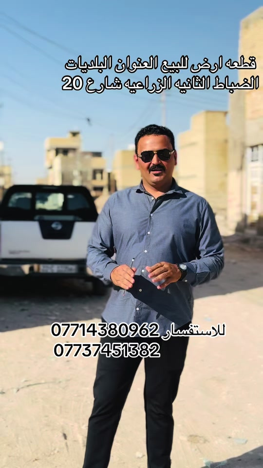 #الضباط_الثانية_البلديات✅ #البلديات #مدينه_الصدر #*********** 
