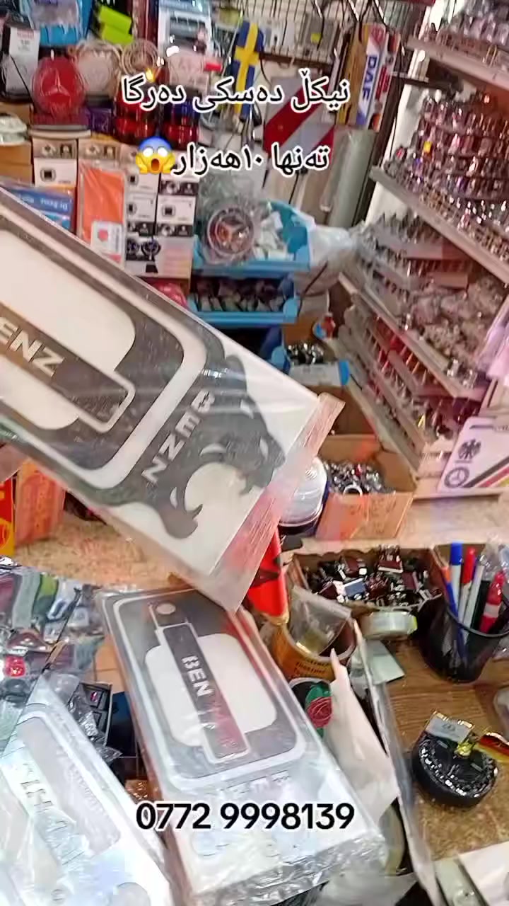 لە تیک تۆک لەگەڵمان بن
https://vt.tiktok.com/ZSmLtwJE9/


**إذا كنت صاحب هذا الإعلان وتريد حذفه لأي سبب، رجاءا أرسل رسالة إلى الدعم الفني**