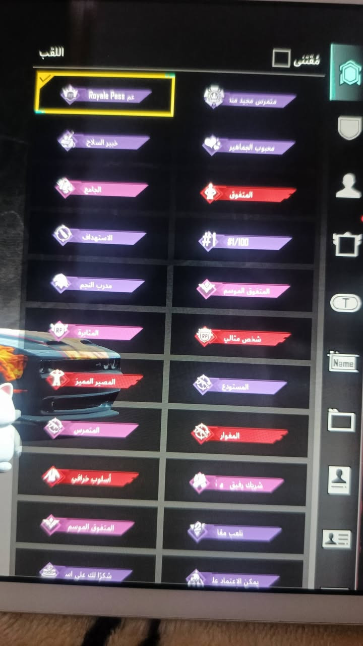 حساب بوبجي. للبيع. حساب قديم.  بي تقريبٱ 32 سلاح يطور. وبي  اسلحه مطوره امفور  لف 5. يو ام بي. ام سفن  اوزي  كار ام توني ام جي تري.  با يسون. 2. باقي لسلحه. مطوره لف 2 وما موطوره.   الحساب بي. كونكر. 17/19 وبي هواي شغلات.  باقي تفاصيل ول سعر خاص. ♡


**إذا كنت صاحب هذا الإعلان وتريد حذفه لأي سبب، رجاءا أرسل رسالة إلى الدعم الفني**