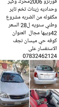 فورنزه • ٢٠٠٦ • كوفه حي ميسان