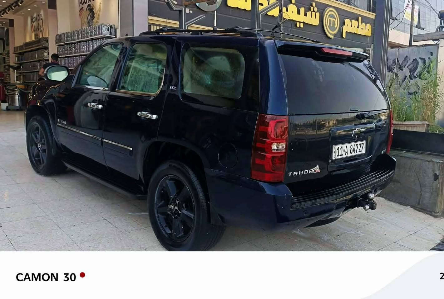 تاهو موديل 2007 فول مواصفات LTZ محرك 8 سلندر 5200 ملكي مقعد منفصل مصبوغة احزام للجماليه
بغداد حي الاعلام الشباب


**إذا كنت صاحب هذا الإعلان وتريد حذفه لأي سبب، رجاءا أرسل رسالة إلى الدعم الفني**