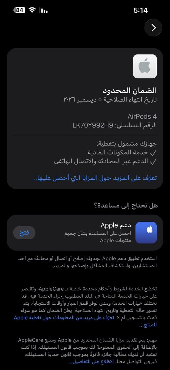 ايربودز 4 airpods 

من ابل بعدها بالضمان استعمال قليل 

مواصفاتها معروفة ممتازة و صوت و مضخم ضد الماي و العرق 
مايك خرافي بالاتصال و الالعاب

سعرها 110 

ضمانها ينتهي 2026/9/12

واتساب *********** عنواني بصرة
