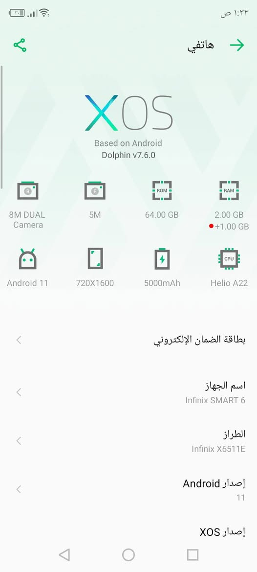 Infinix SMART 6
ذاكره 64 شخط مابي جديد كلش كله شغال 
مكاني بغداد مدينه الصدر. ب٥٥ وبي مجال بسيط ماعندي توصيل


**إذا كنت صاحب هذا الإعلان وتريد حذفه لأي سبب، رجاءا أرسل رسالة إلى الدعم الفني**