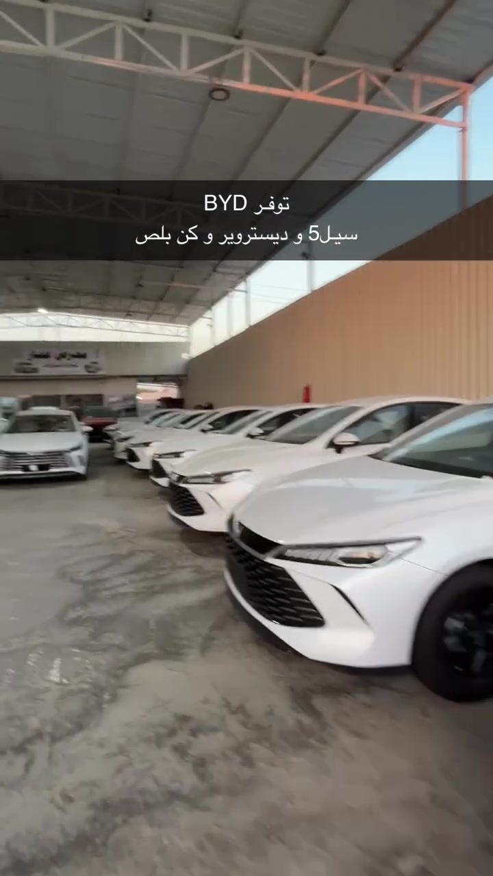 #بي_واي_دي #ديستروير #سيل5 #جن_بلص  #النجف #نجف #اقساط #معارض #byd #بغداد #العراق


**إذا كنت صاحب هذا الإعلان وتريد حذفه لأي سبب، رجاءا أرسل رسالة إلى الدعم الفني**