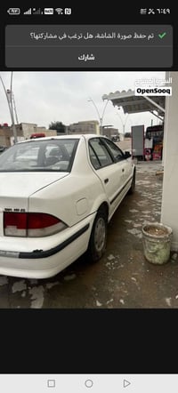 سمند • ٢٠١٠ • البصره
