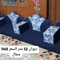 صوفا • للبيع