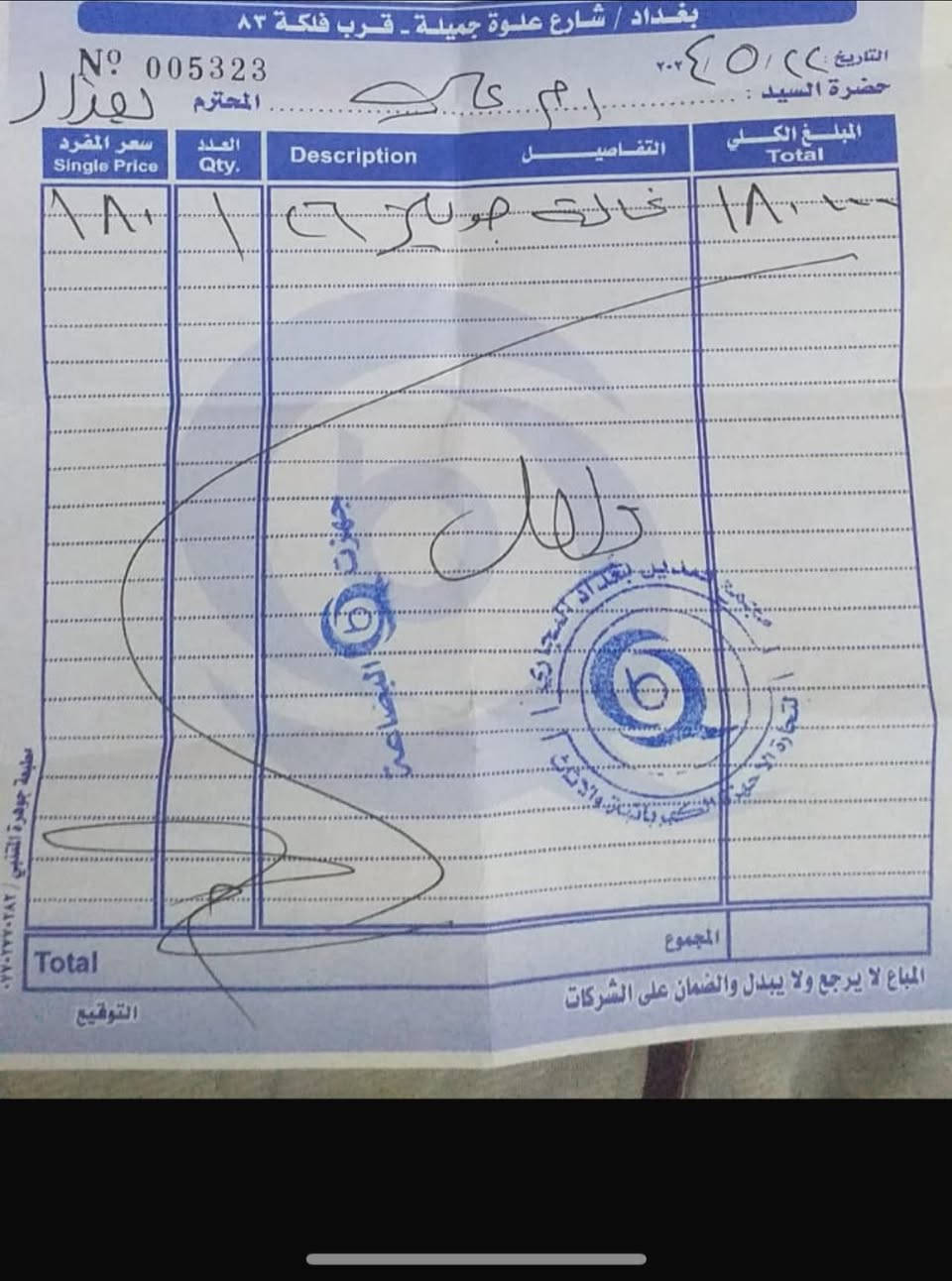 غساله جديداستعمال قليل. مثل واضاحة بل صور. بغداد حي اور. يم سنتر حي اور   يوجد توصيل ولد. جيرانة يوصل  

سعر 125 
***********
