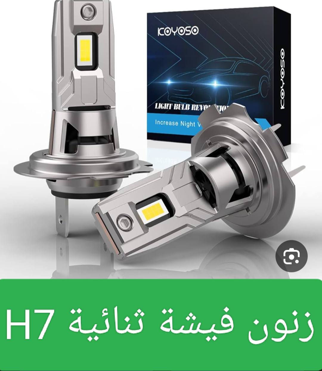 الزنون H7 اكو ب 15 واكو ب 20
الزنون الفيشة الثلاثية H4 القطعه نهايتهه 25 سعر نهائي 
التوصيل 5000 
مااعرف شكم واط
كلهم ثلجي


**إذا كنت صاحب هذا الإعلان وتريد حذفه لأي سبب، رجاءا أرسل رسالة إلى الدعم الفني**