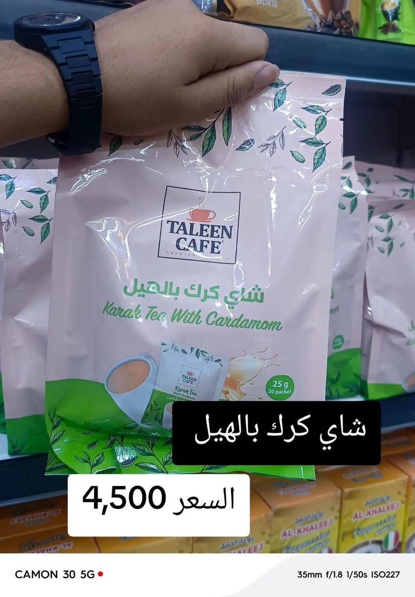 تشكيلة عروض من مول الهدى 

نقدم لكم كل ماهو جديد👌

العنوان تكريت شارع الجمعية نهاية فرع شركة دمشق للسفر والسياحه


**إذا كنت صاحب هذا الإعلان وتريد حذفه لأي سبب، رجاءا أرسل رسالة إلى الدعم الفني**
