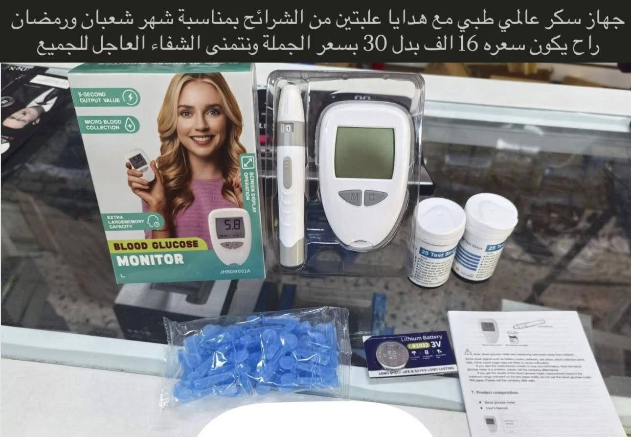 #عاجل
للبيع بنص السعر لبعض الاشياء من متجرنا

استغلوا اللفرصة الأخيرة لتنزيلات شهر #رمضان ولمدة محدودة

للاستفسار او للحجز تفضلوا خاص 

متوفر توصيل لباب البيت


**إذا كنت صاحب هذا الإعلان وتريد حذفه لأي سبب، رجاءا أرسل رسالة إلى الدعم الفني**