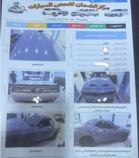 جالنجر • مكينة ٣٦٠٠ • رقم بغداد تحويل