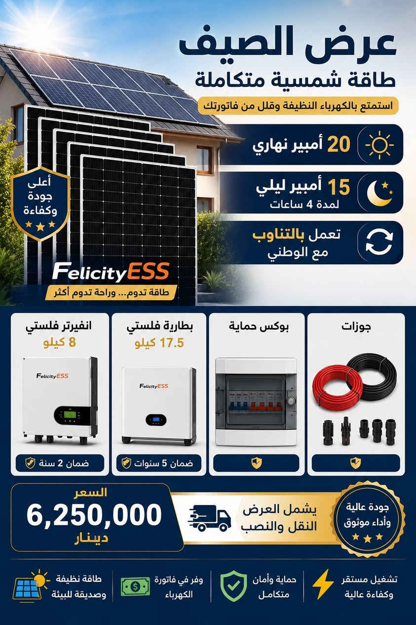 عروض الصيف 
للاستفسار مراسلة الصفحة او الاتصال على الرقم
***********
