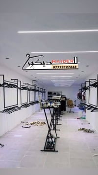 اللهم صل على محمد وآل محمد (حيدرالحداد) لعمل الديكور ل محلات الالبسه و...